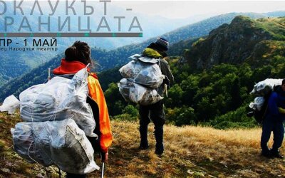 Изложба „Боклукът в раницата“