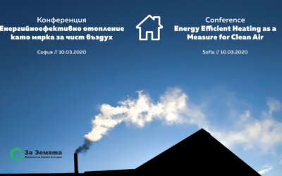 Материали от конференция „Енергийно ефективно отопление като мярка за чист въздух“