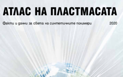 Атлас на пластмасата 2020: част 1 – факти и данни за света на синтетичните полимери