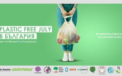 Plastic Free July в България
