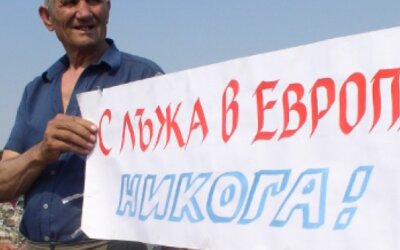 Няма европейски пари за печално известен български проект за отпадъците