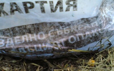 Становище относно предлаганите промени в закона за управление на отпадъците
