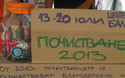 Зелени дни 2013: 25-29 април