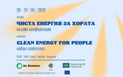 Материали от петото издание на конференция „Чиста енергия за хората“ – 2022