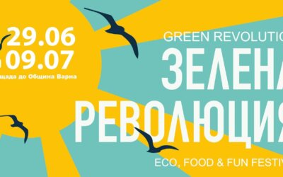На 29 юни във Варна започва еко фестивалът „Зелена Революция”/ „Green Revolution”